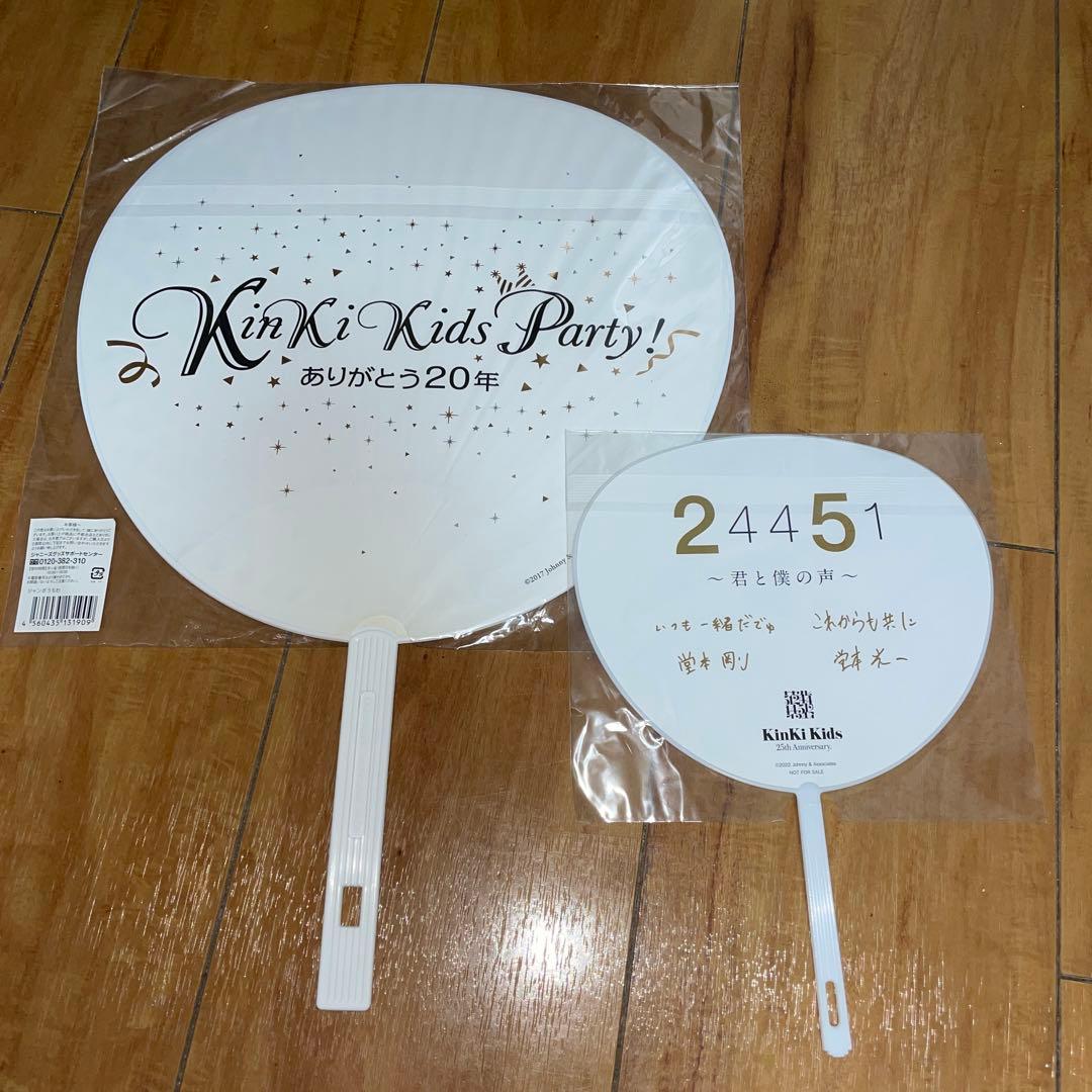 KinKi Kids　グッズセット