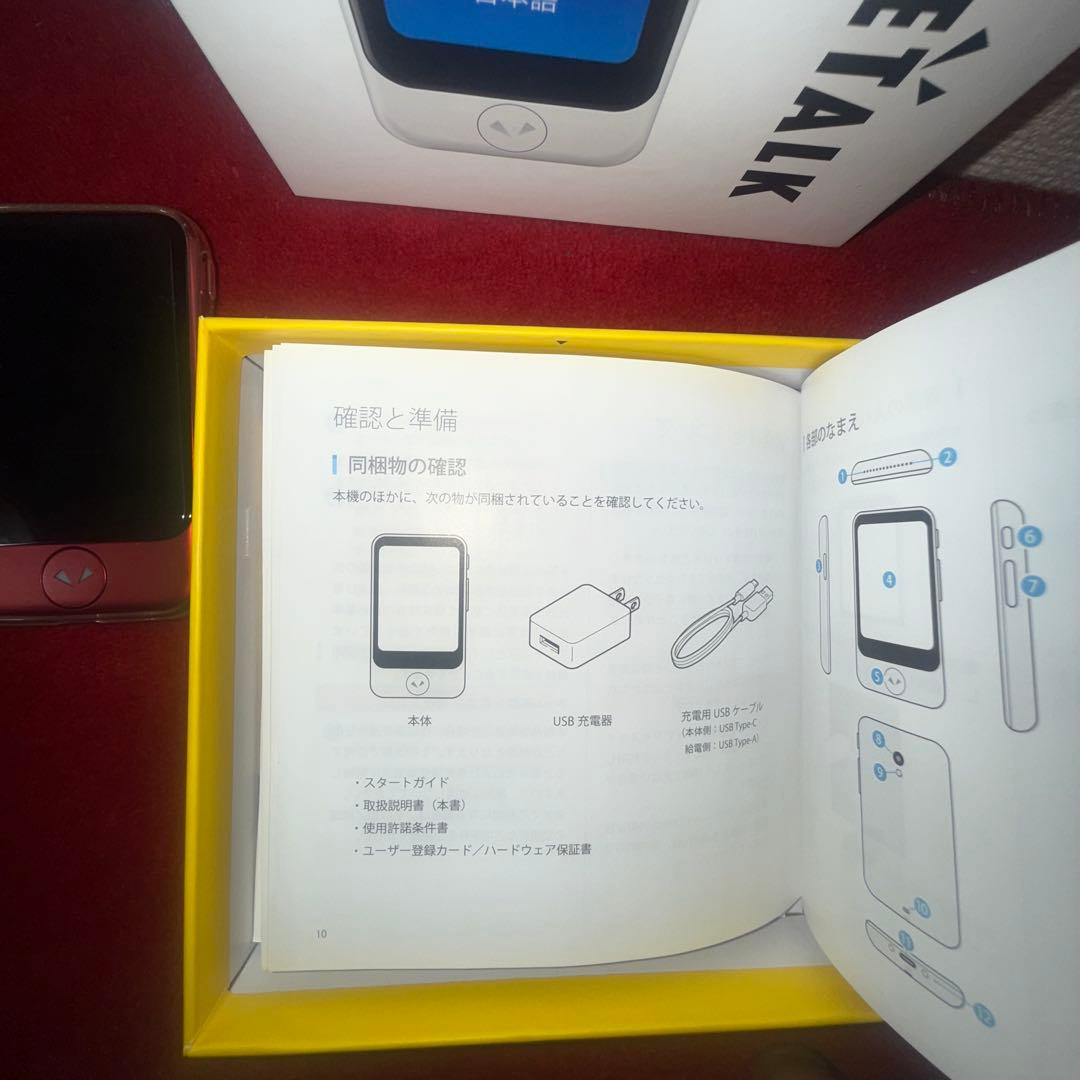 POCKETALK（ポケトーク）S レッド（グローバル通信対応モデル）