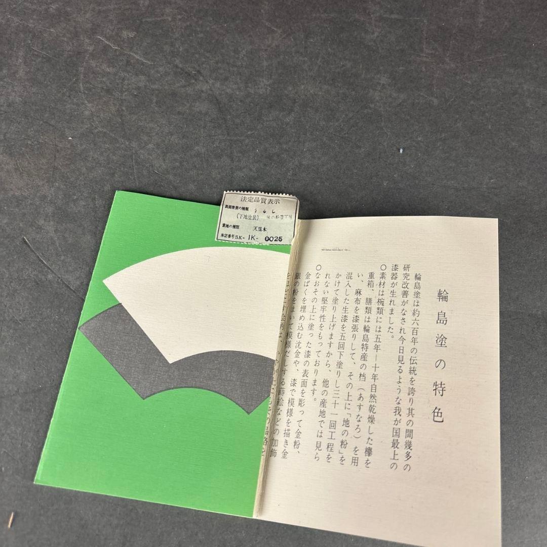 輪島塗　小判弁当箱　5点
