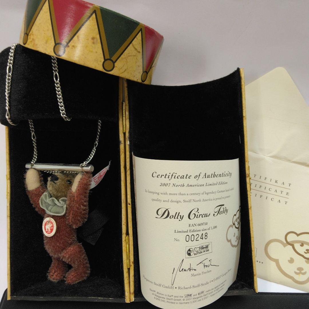 最終値下げ！希少！サーカスベアー