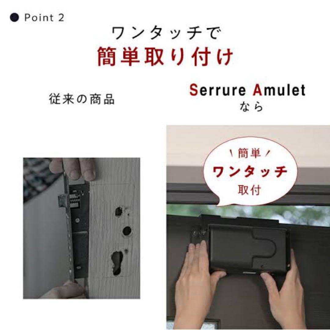 【電子キー/電子錠】アミュレット スマホ施錠 賃貸 セリュール