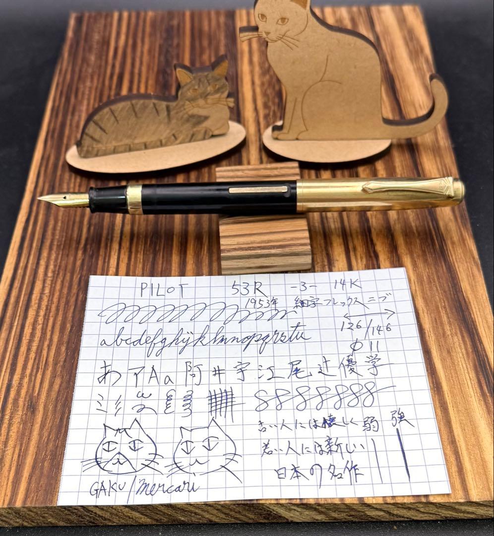 Pilotビンテージ 万年筆 レバーフィラー 14K 53R