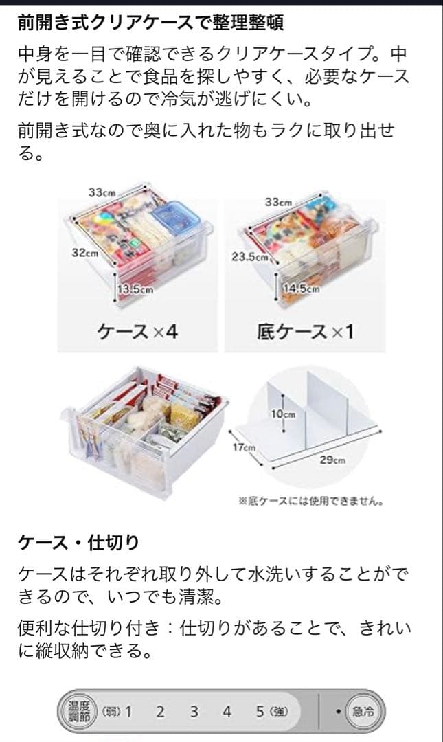 アイリスオーヤマ 冷凍庫 142L IUSN-14B-W ホワイト142L右開き