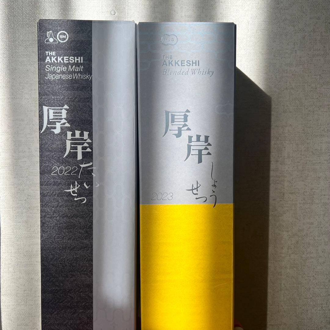 厚岸 ジャパニーズウイスキー セット