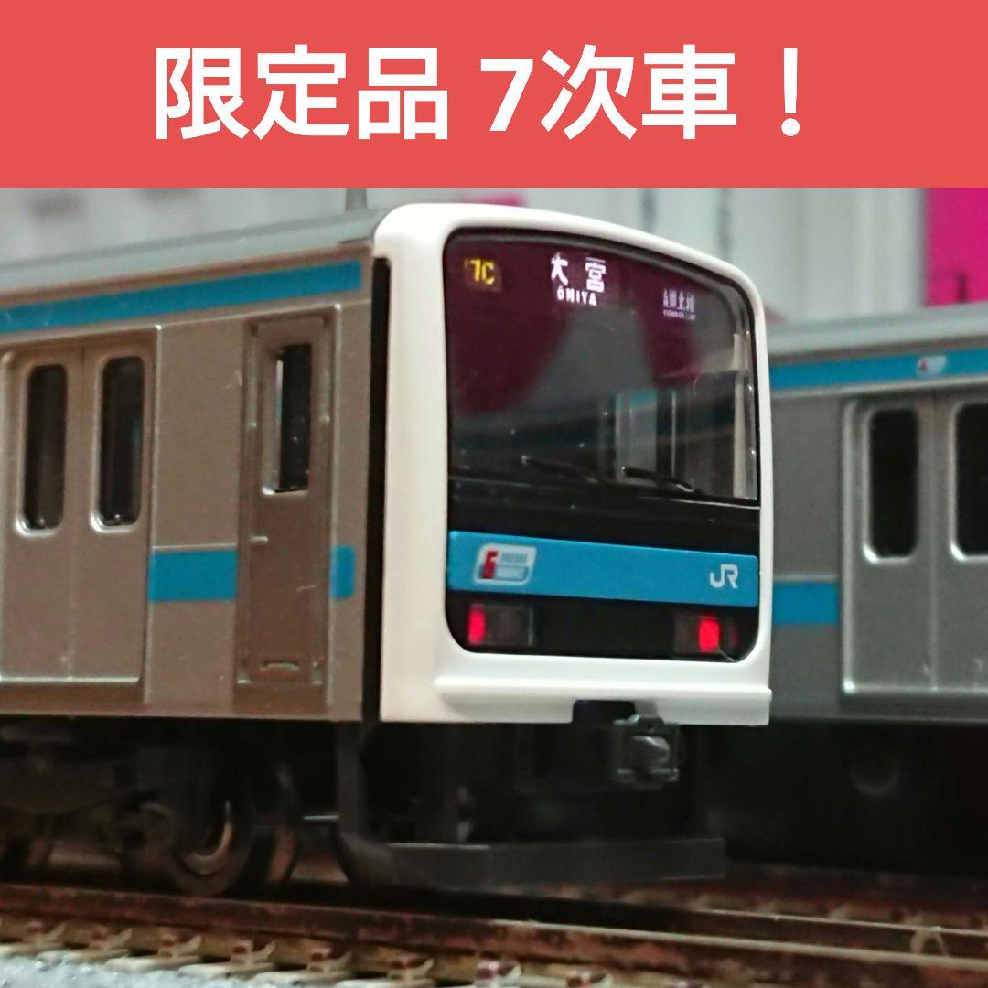 Nゲージ TOMIX 209系 7次車 限定品