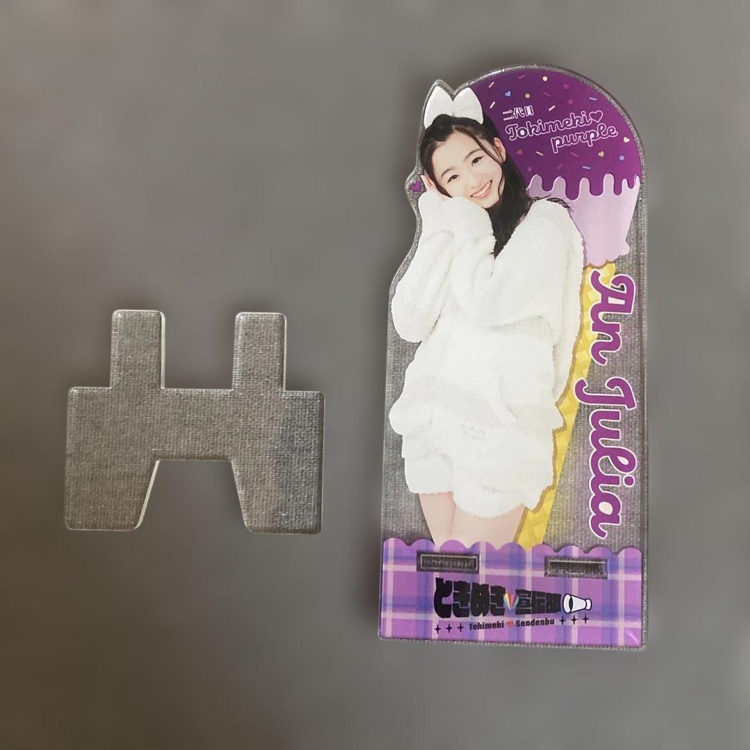 杏ジュリア　アクリルスタンド