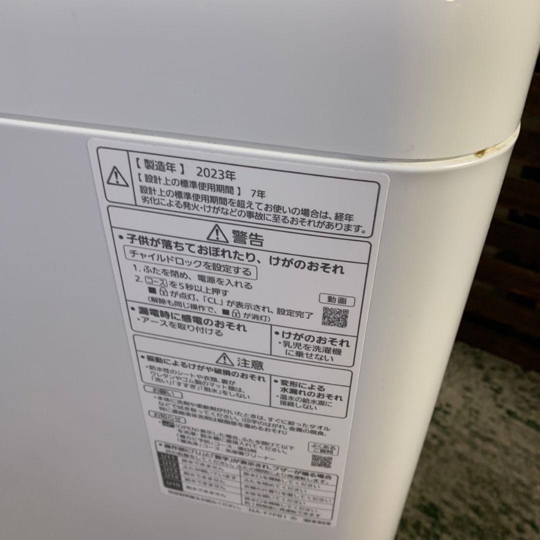 H318\" 国産メーカー 2023年製 生活家電 2点セット 冷蔵庫/洗濯機