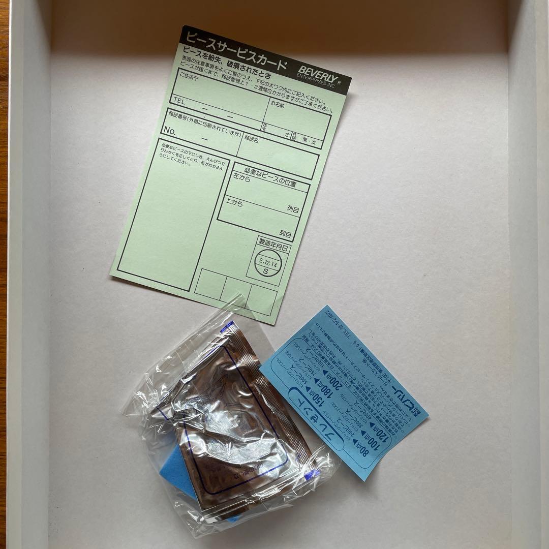 ビバリー　ジグソーパズル　となりのトトロ　出会い　1000P 内袋未開封　ジブリ