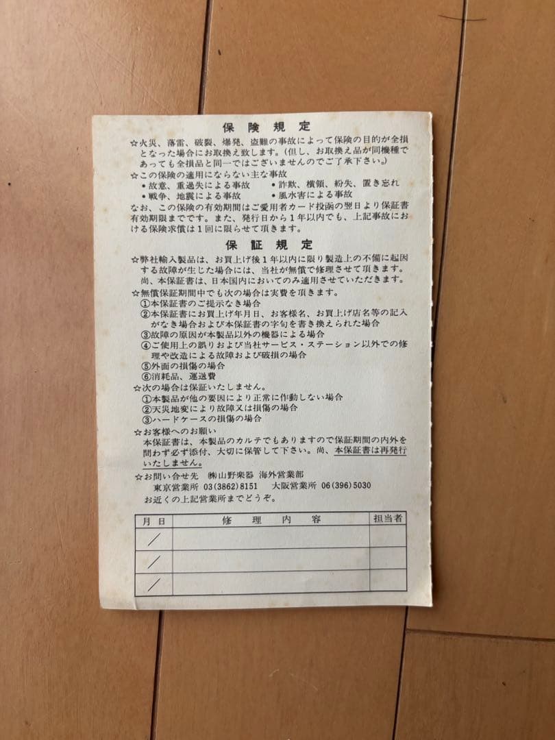 Gibson Les Paul Junior ネック折れ1997年製のギブソン