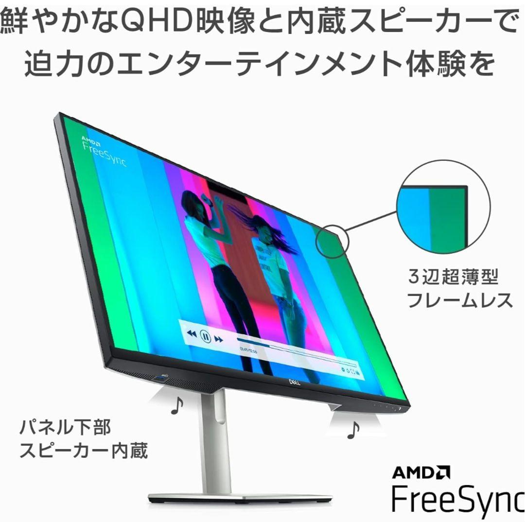 Dell S2722DC 27インチ モニター QHD IPS非光沢 新品未使用