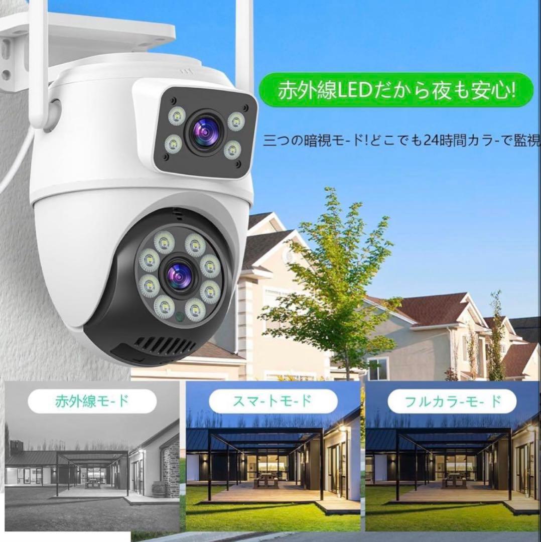 防犯カメラ 屋外 二つ監視画面 遠隔監視 取り付け簡単 SDカード付属なし