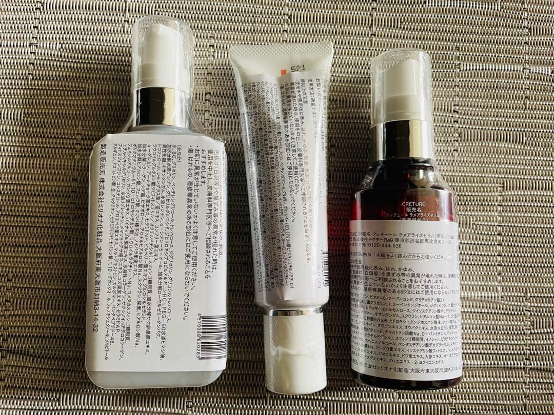 CRETURE スキンケア 3点セット