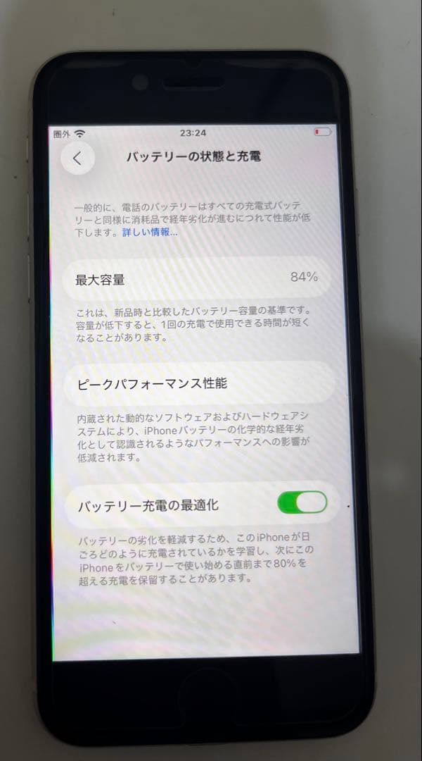 iPhone SE 第3世代　ホワイト(イケメン使用済み)(箱付き)(ケース付)