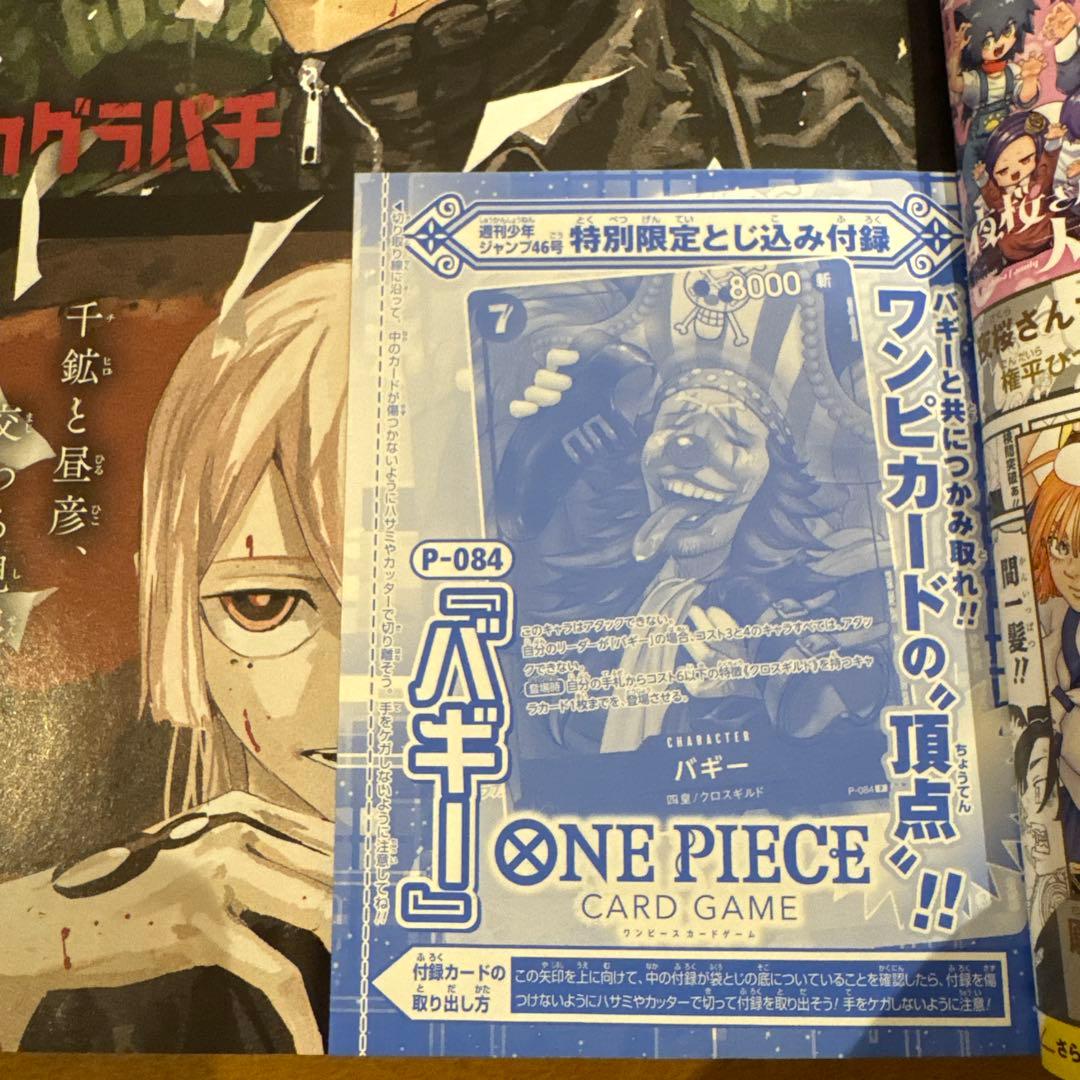 ONE PIECE マガジン ジャンプ プロモ4点セット未開封　高騰中