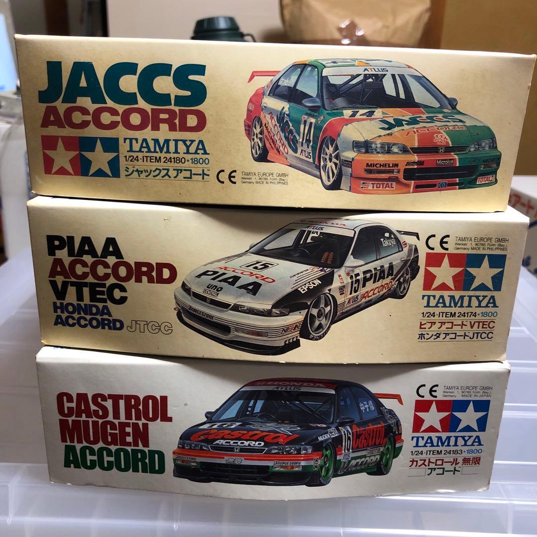 TAMIYA 1/24 ホンダ アコード 3台セット