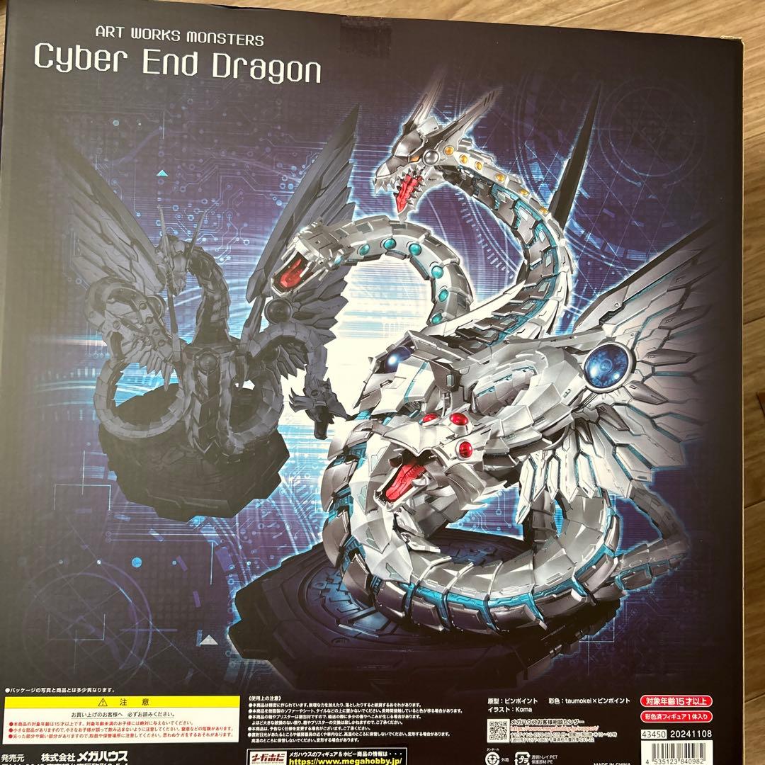 ART WORKS MONSTERS 遊戯王GX サイバー・エンド・ドラゴン