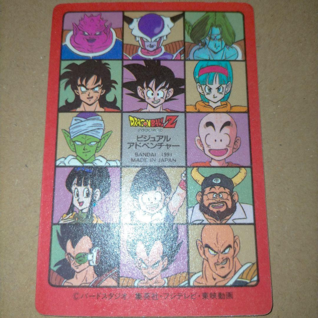 R*e様 ドラゴンボール ビジュアルアドベンチャー カードダス 25種 ① 他で