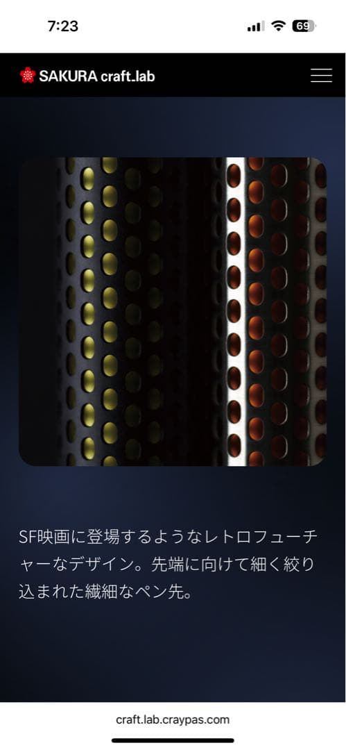 SAKURA craft_lab 009 ボールペン サクラ クラフトラボ