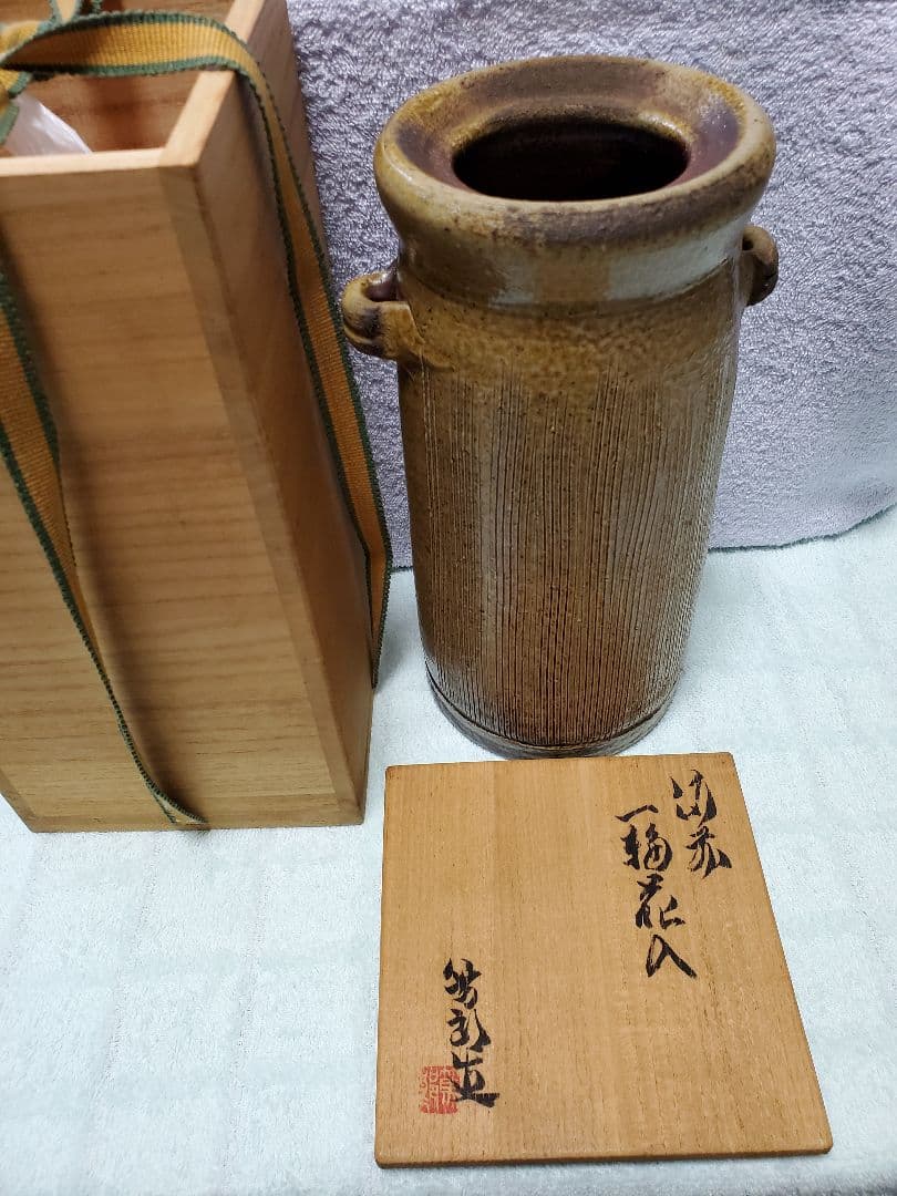 備前焼　花瓶