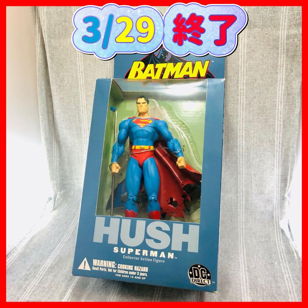 【激レア】HUSH スーパーマン Figure DC Superman