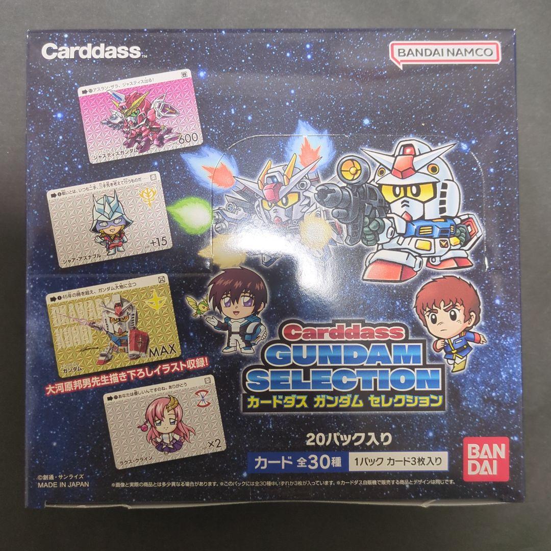 カードダス　ガンダムセレクション　未開封1ボックス