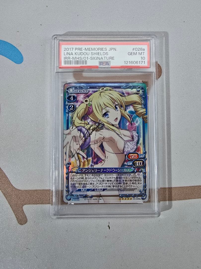 プレメモ　アンジェリーナ=クドウ=シールズ 魔法科高校の劣等生　金サイン