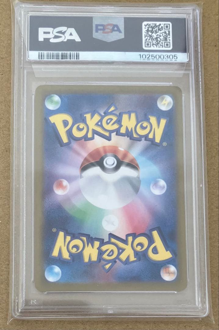 【PSA10】 ポケカ イーブイex SAR SV8a テラスタルフェスex