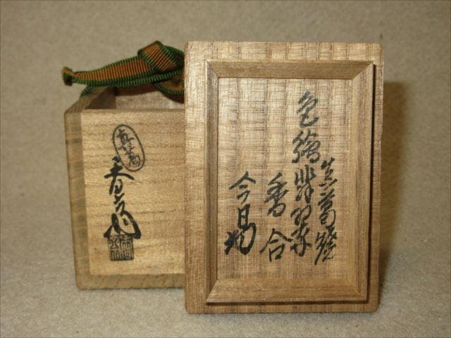 早い者勝ち 真葛焼 宮川香山 色絵翡翠香合 今日庵識 共箱