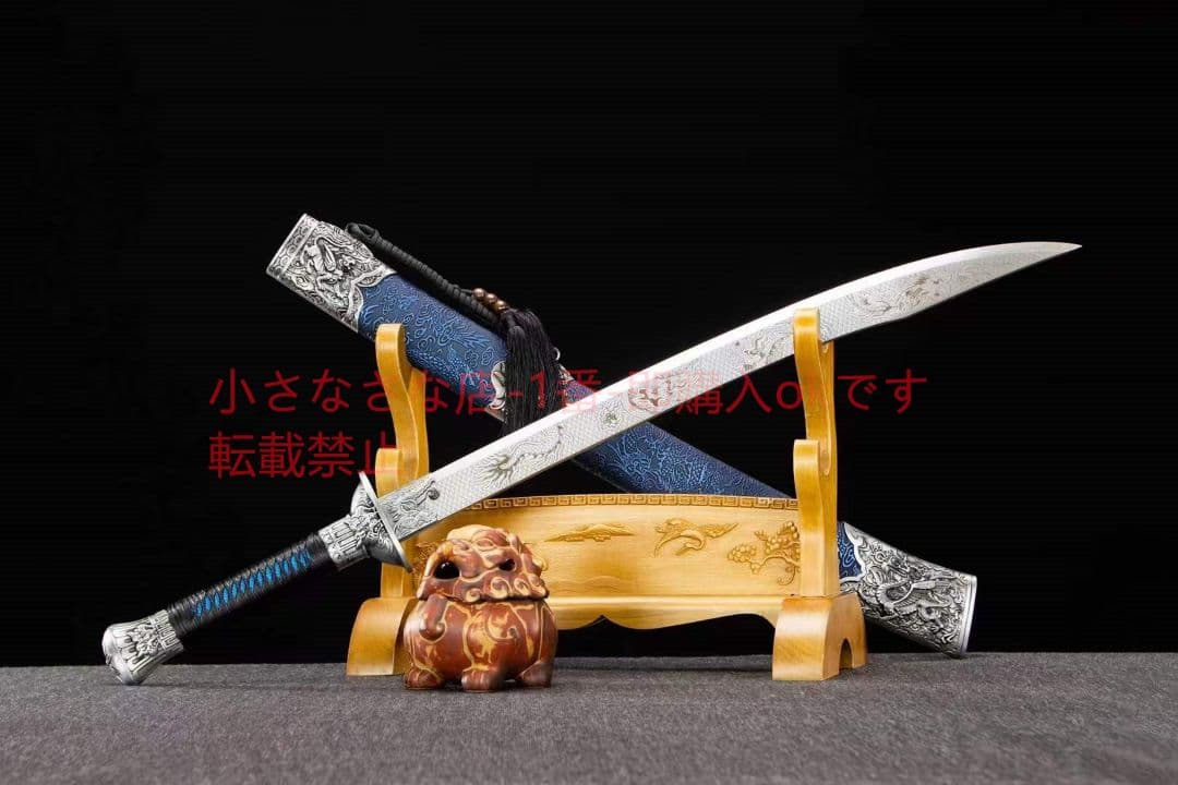 ブルー竜紋竜虎大刀高性能マンガン鋼 古兵器 武具 刀装具 日本刀 模造刀 居合刀