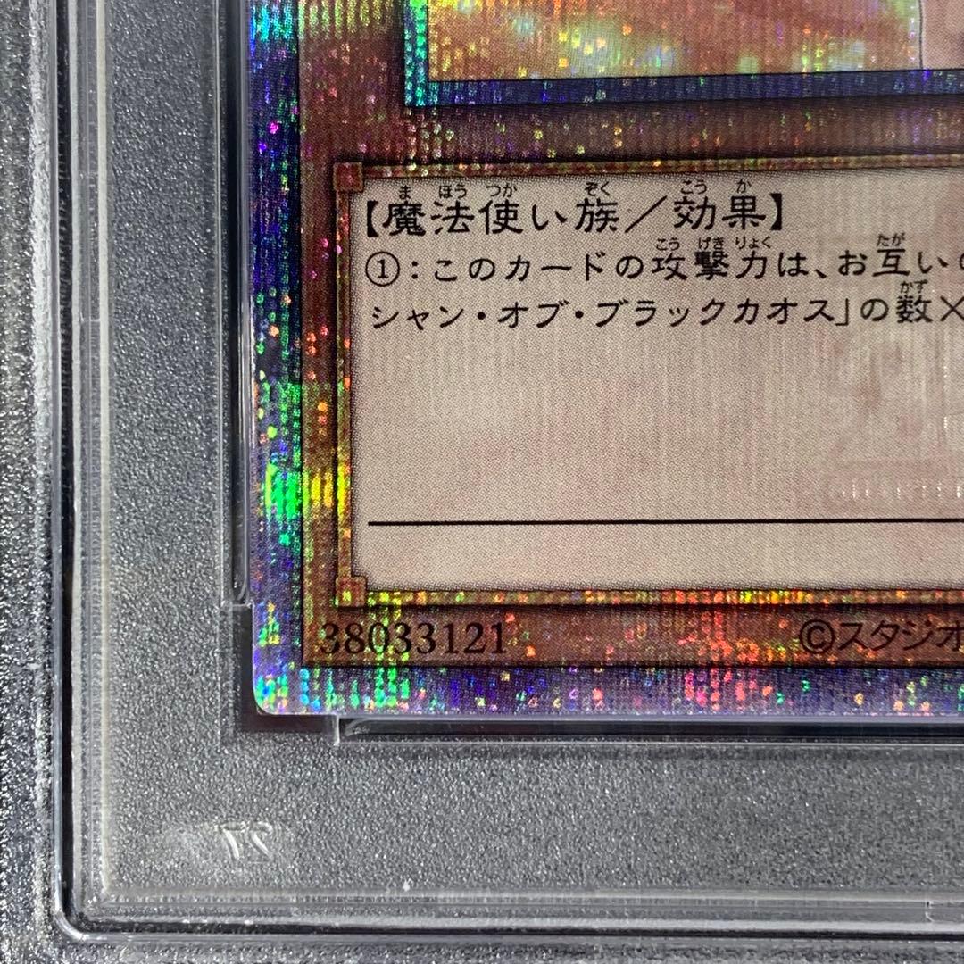 2023 YU-GI-OH! ダーク・マジシャン・ガール GEM MT 10