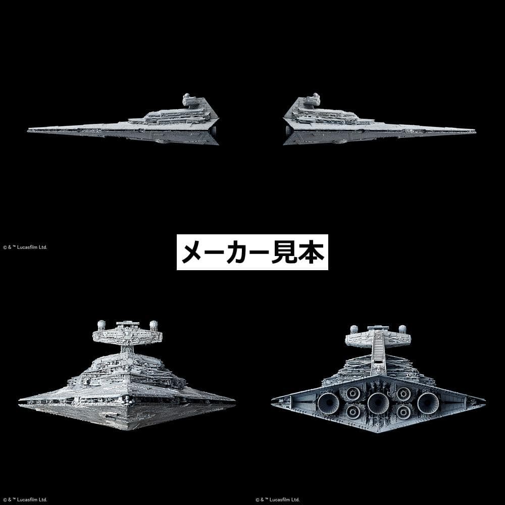 初回生産限定版！【スター・デストロイヤー】1/5000 [ライティングモデル]