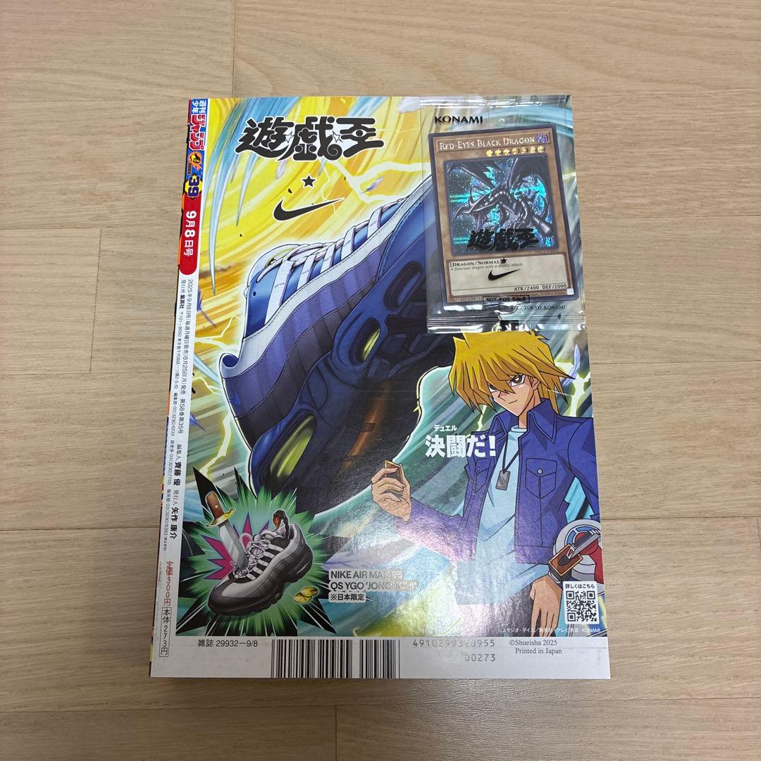 Nike 遊戯王 レッドアイズ・ブラックドラゴン ジャンプ付き