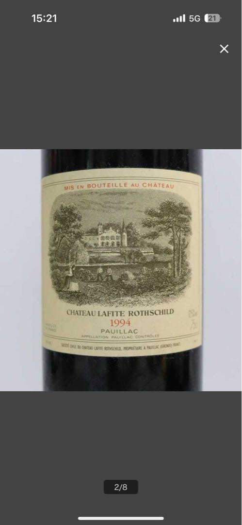 カリュアド・ド・ラフィット・ロートシルト 1994 750ml 未開栓 古酒