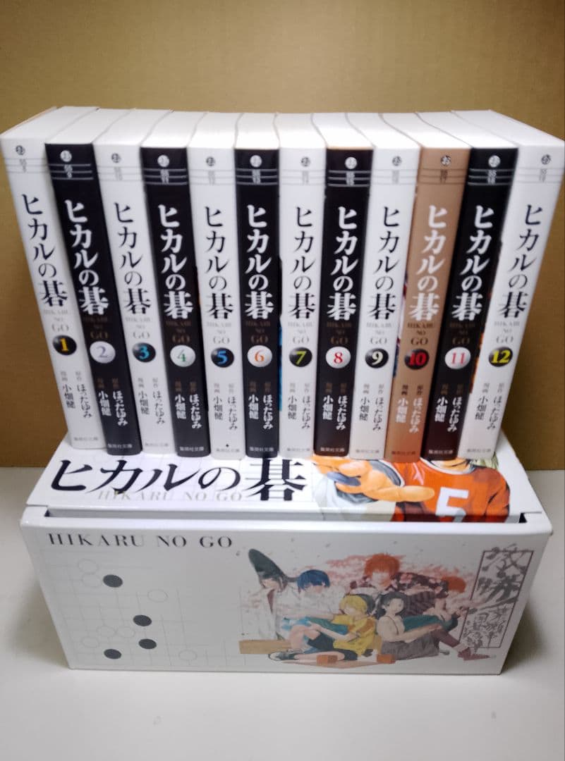 【送料込み】ヒカルの碁　全１２巻　外箱付き　小畑健