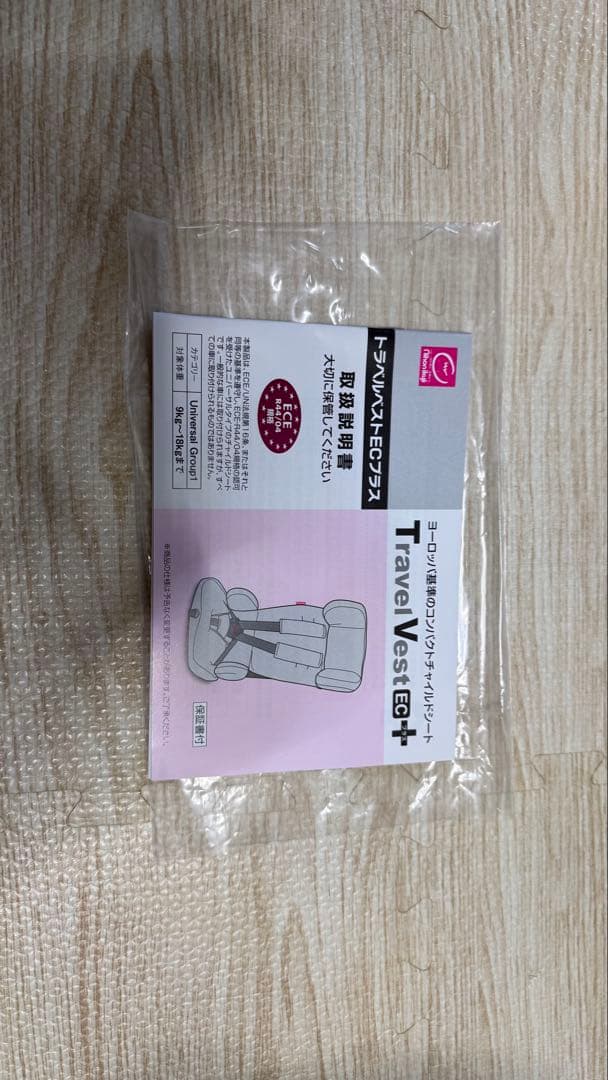 11/29 ひまわり 日本育児 ジュニアシートトラベルベスト ECプラス