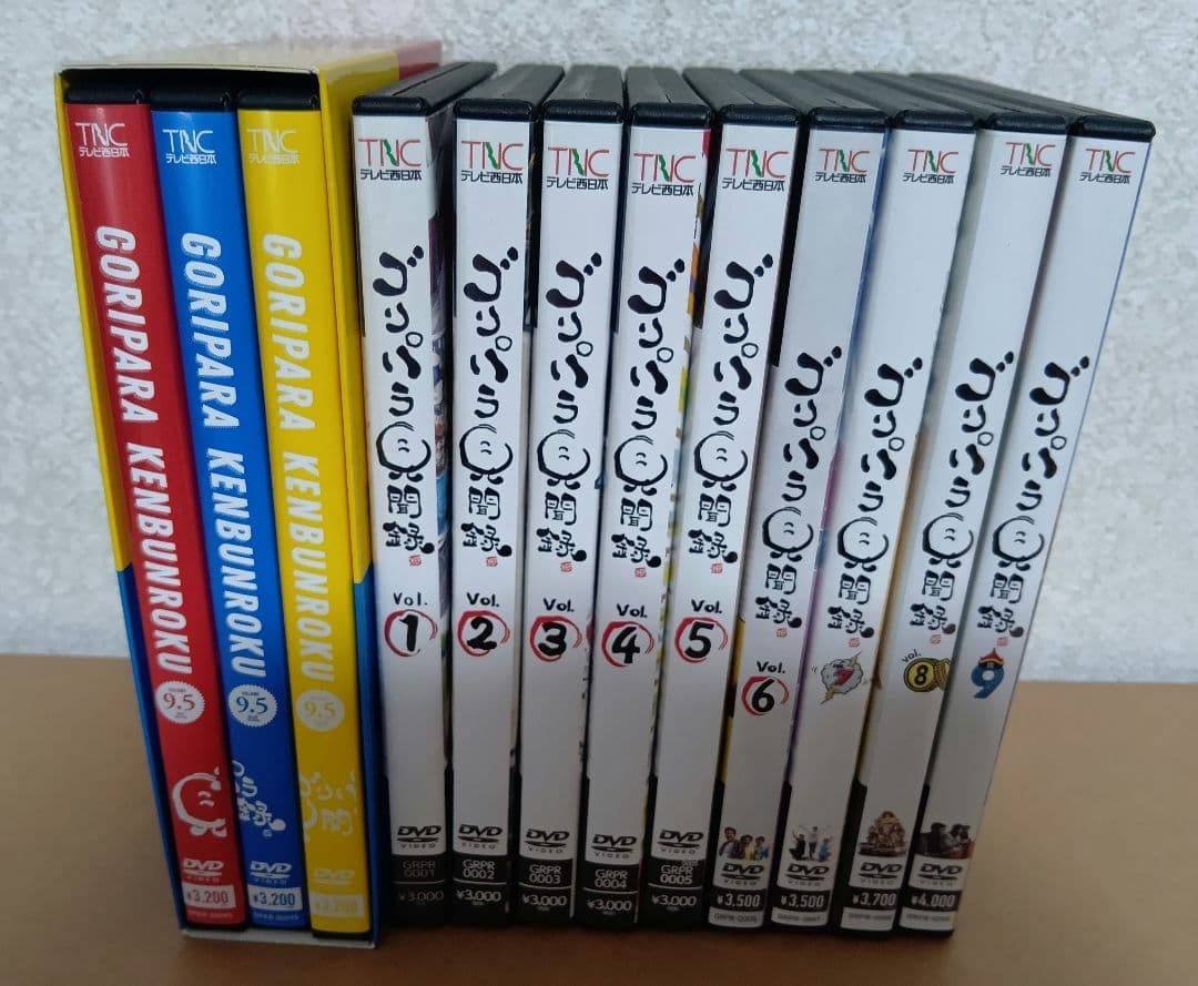 ゴリパラ見聞録　DVD Vol.1〜Vol.9&　Vol.9.5　計12巻