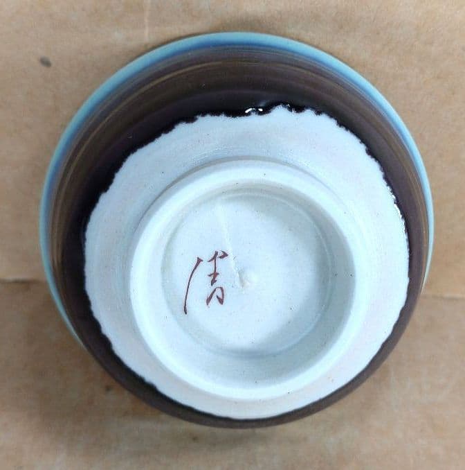 YOCHAN【本物保証】人間国宝 三代徳田八十吉 ぐい呑 共箱 栞 共布