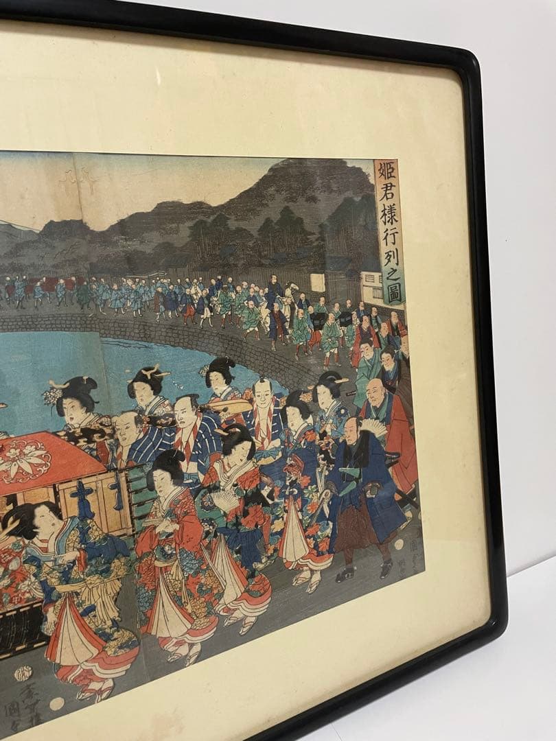 歌川國貞　浮世絵 姫君様行列之図　額縁 大錦三枚続き