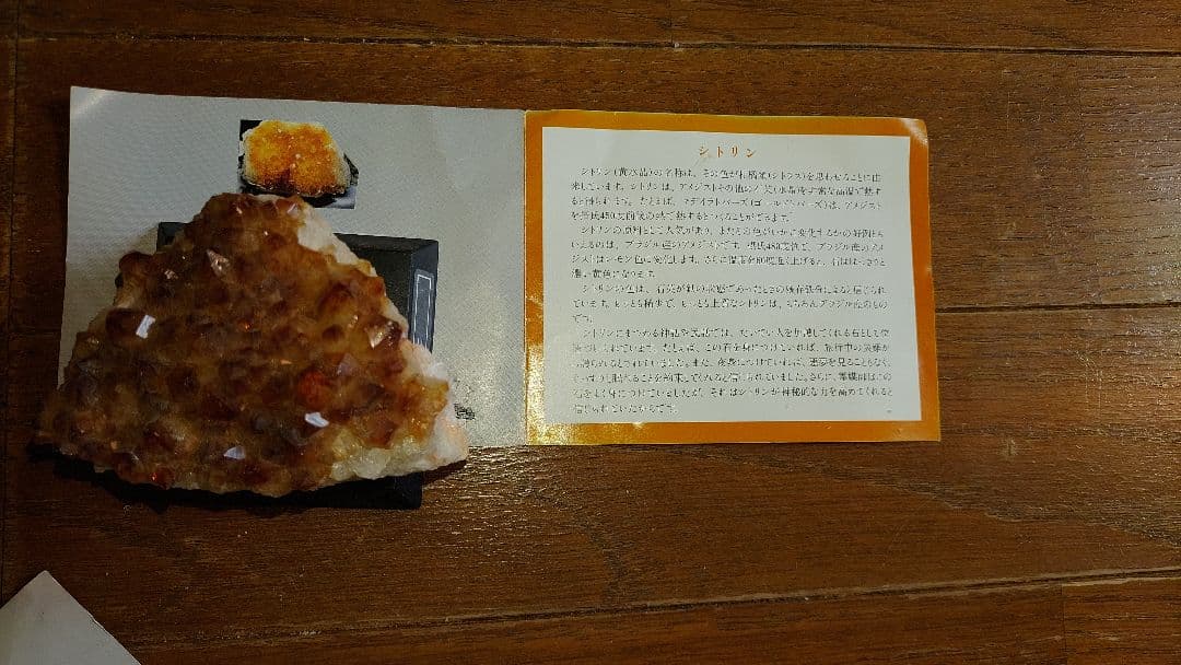 シトリン希少