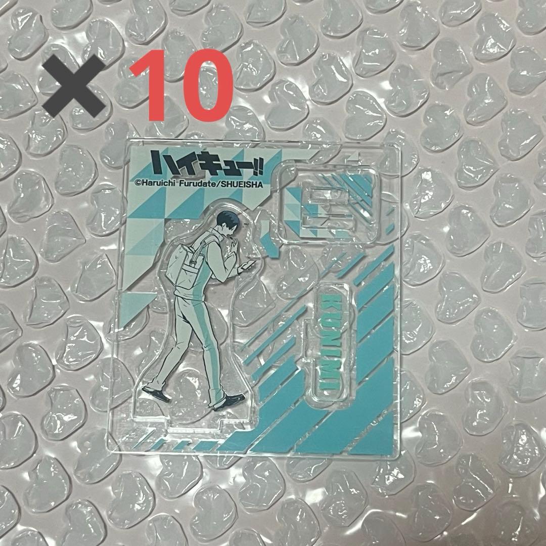 ハイキュー アクリルフィギュアコレクション 国見英 10点セット