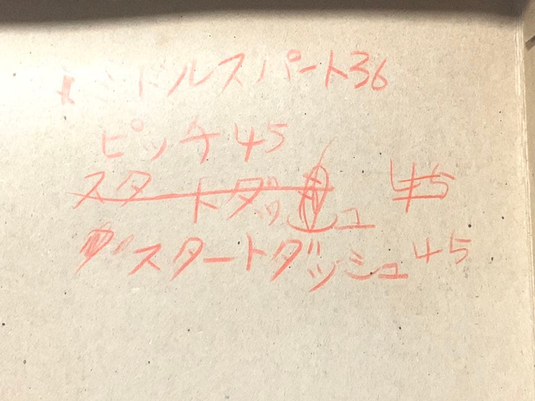 SF バトン TKAI