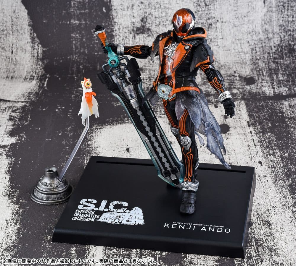 S.I.C. 仮面ライダーゴースト オレ魂