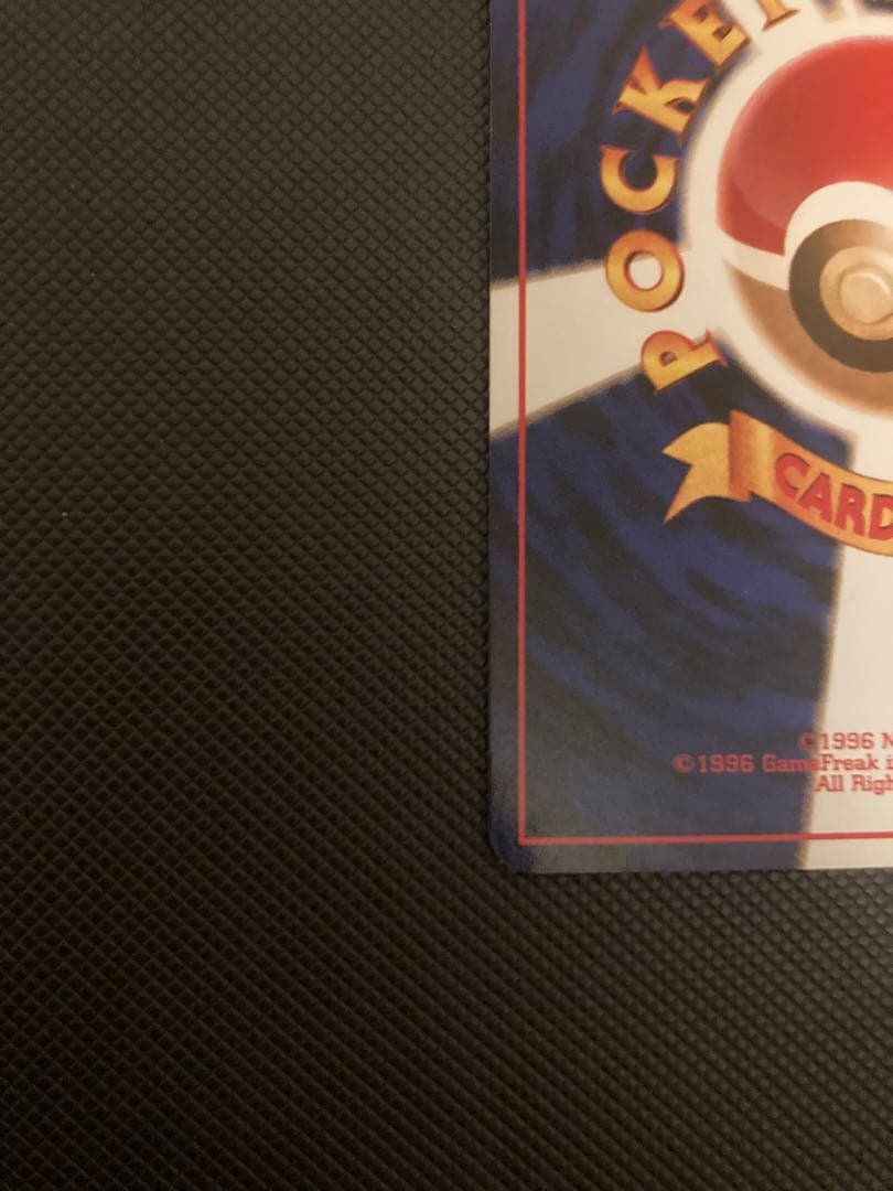 ポケモンカード　ポケカ　旧裏　カメックス　プロモ　とりかえっこ