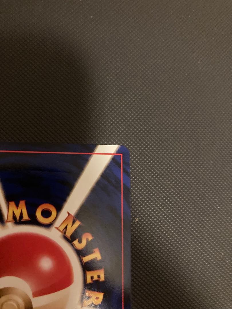 ポケモンカード　ポケカ　旧裏　カメックス　プロモ　とりかえっこ