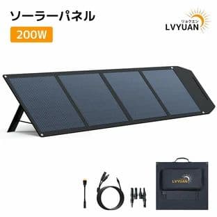 【新品未開封】リョクエン LVYUAN ソーラーパネル 200W 折りたたみ式