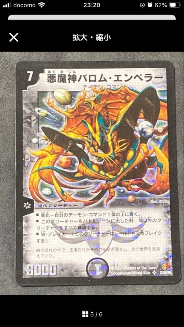 ヒマワリ　バロムエンペラーシークレット、ウルテミスプロモ