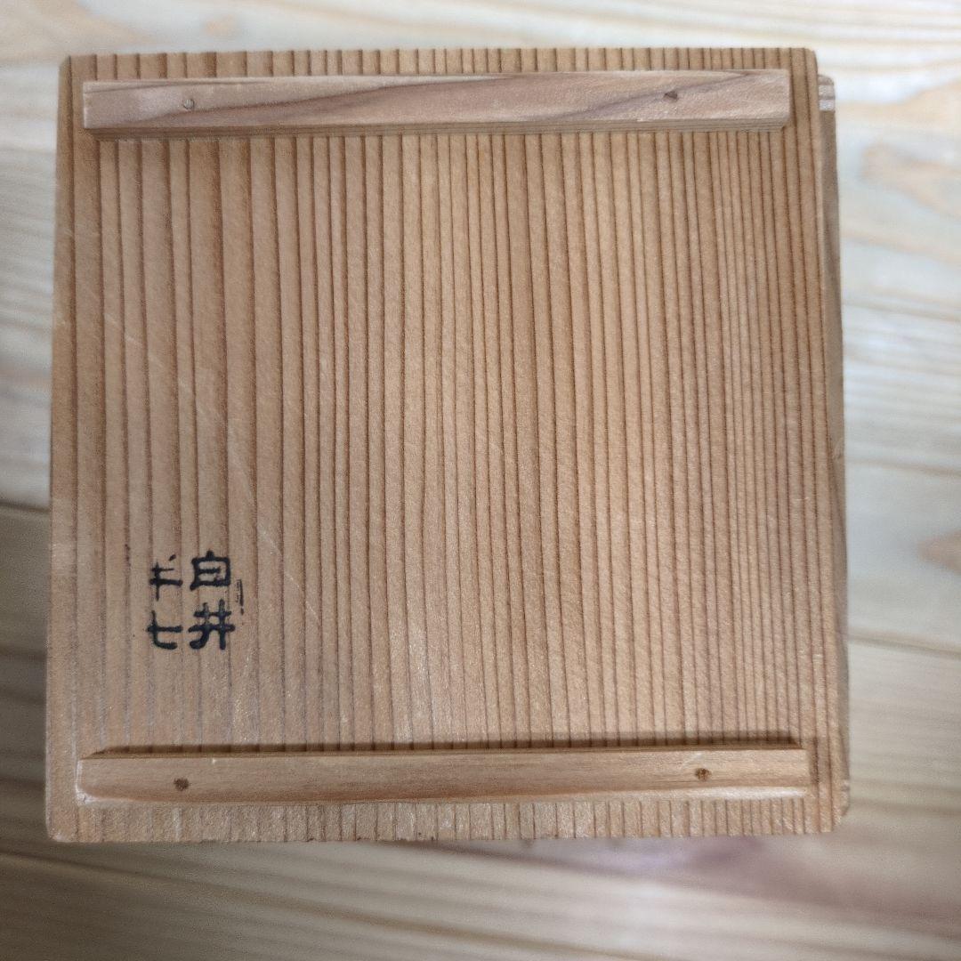 白井半七　乾山写し白梅紋汲出碗　５客