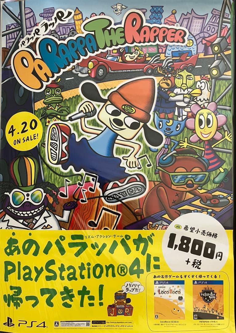希少　店頭用　パラッパラッパー　PS4　販促ポスター