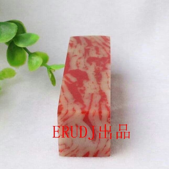 希少鶏血石印章 (石印材)　篆刻 素章9