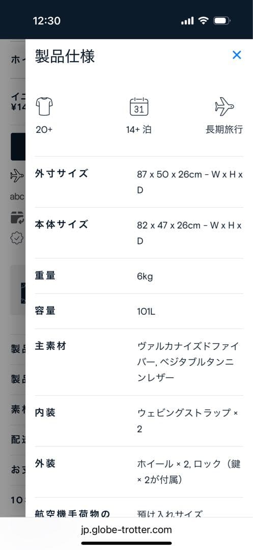 GLOBE TROTTER グローブトロッター サファリ エクストララージ